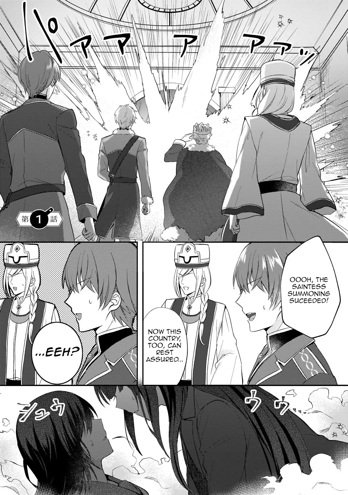 This "Summon Kitchen" Skill is Amazing! ~Amassing Points By Cooking in Another World~ Chapter 1 page 4 - Chapter 1