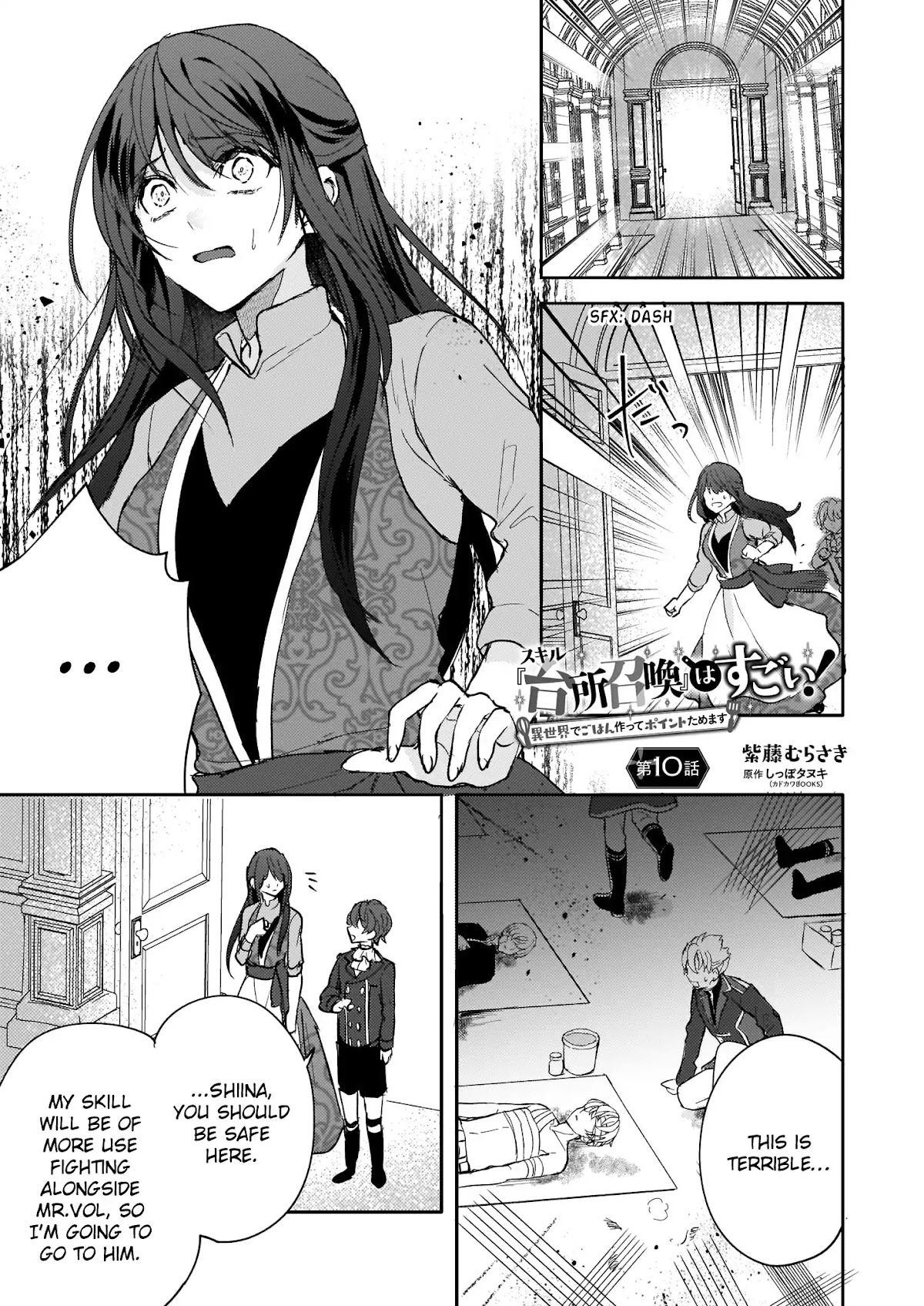 This "Summon Kitchen" Skill is Amazing! ~Amassing Points By Cooking in Another World~ Chapter 10 page 1 - Chapter 10