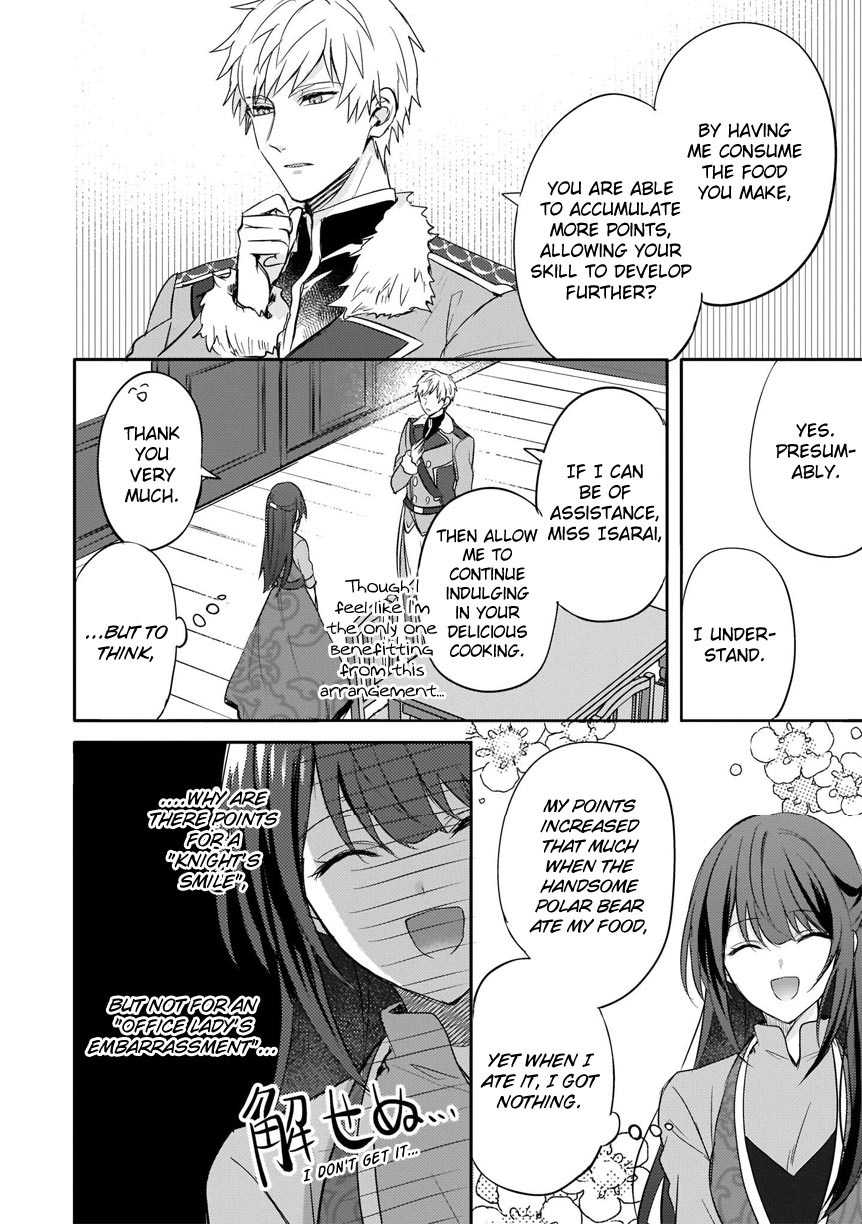 This "Summon Kitchen" Skill is Amazing! ~Amassing Points By Cooking in Another World~ Chapter 4 page 19 - Chapter 4