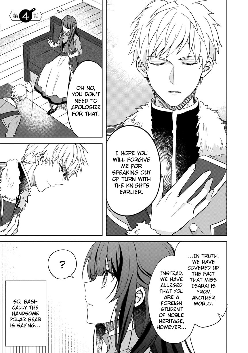 This "Summon Kitchen" Skill is Amazing! ~Amassing Points By Cooking in Another World~ Chapter 4 page 2 - Chapter 4