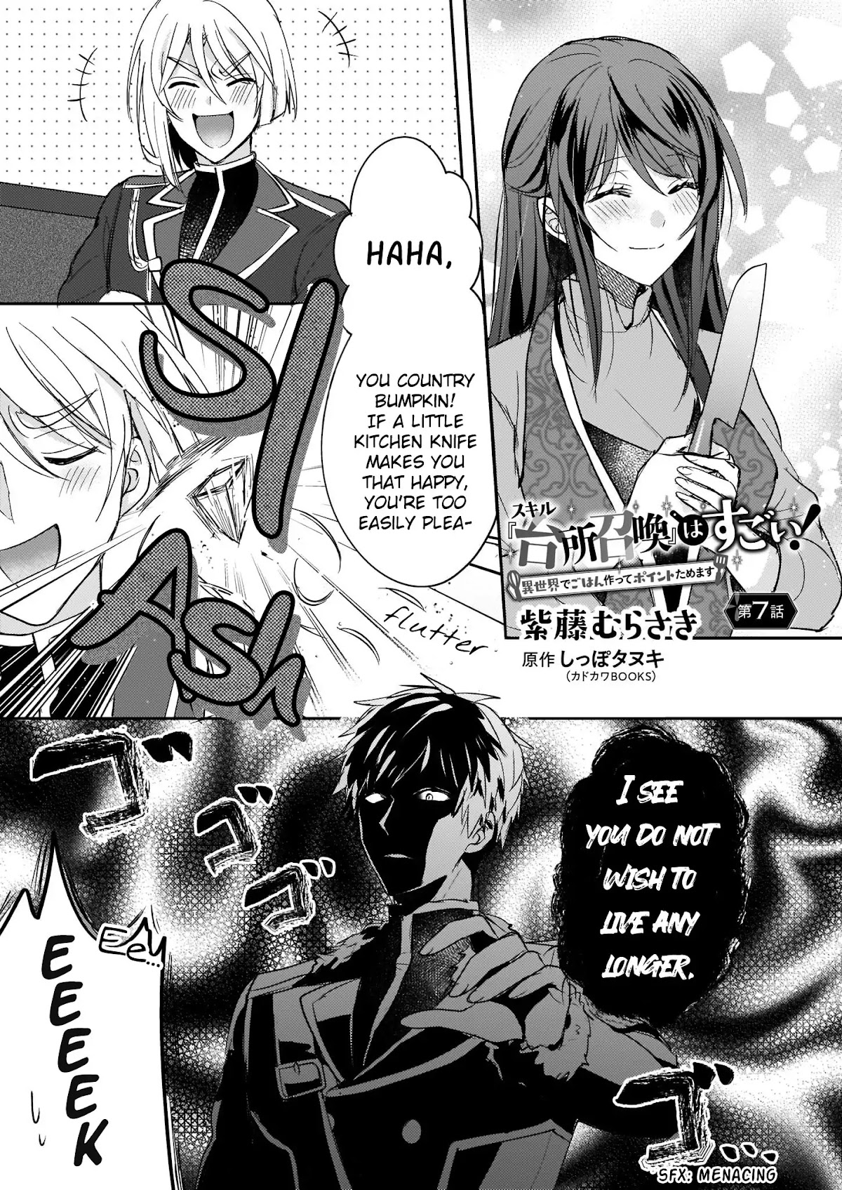 This "Summon Kitchen" Skill is Amazing! ~Amassing Points By Cooking in Another World~ Chapter 7 page 1 - Chapter 7