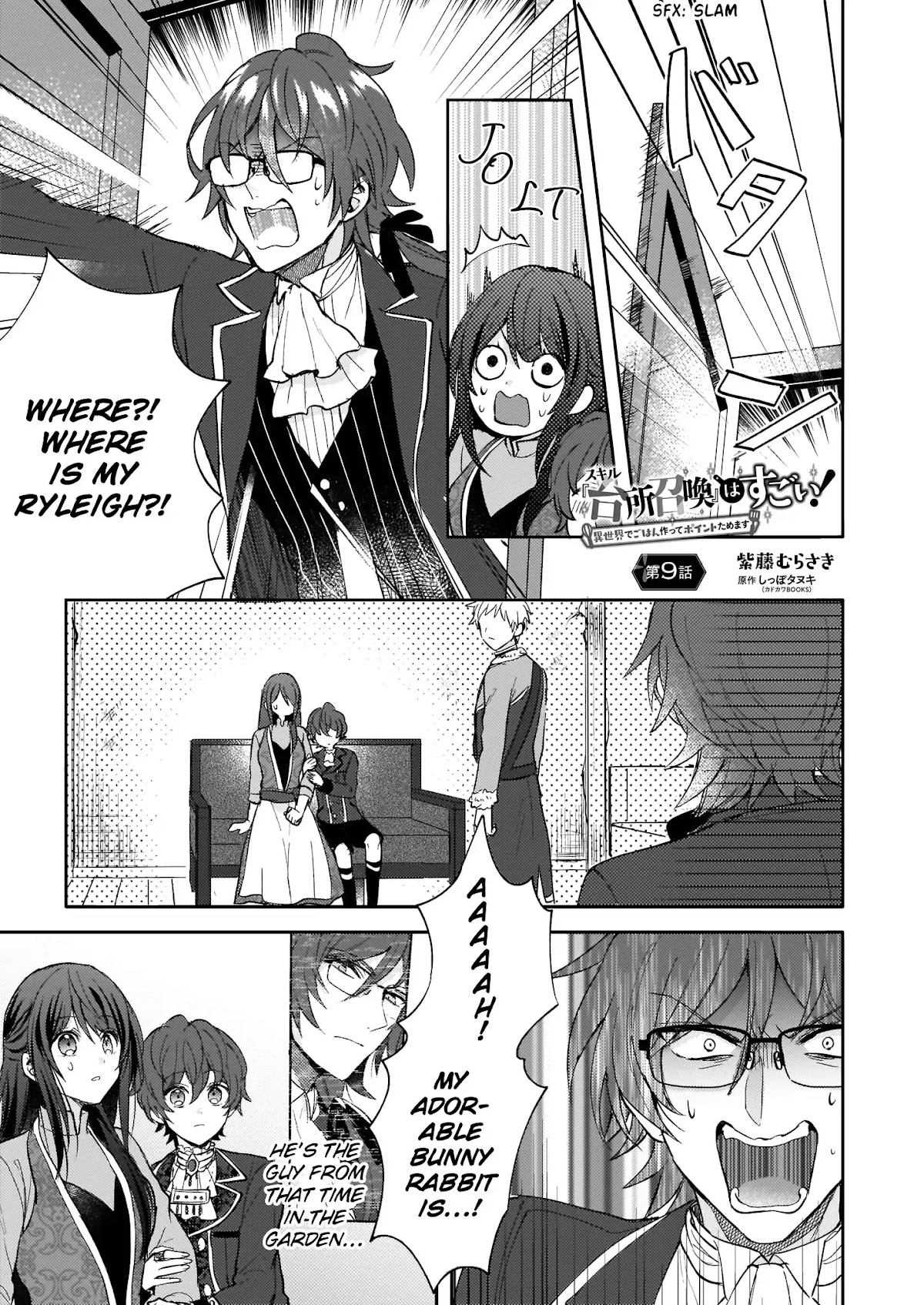 This "Summon Kitchen" Skill is Amazing! ~Amassing Points By Cooking in Another World~ Chapter 9 page 1 - Chapter 9