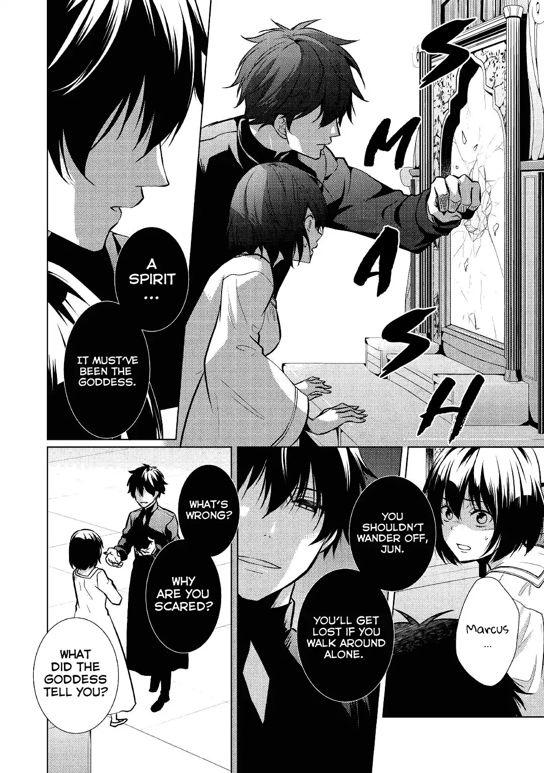 This Time I Will Definitely Be Happy! Chapter 23 page 13 - Chapter 23