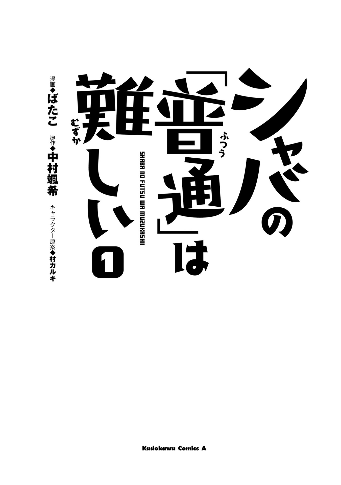 This Unbound World's "Normal" Is Difficult Chapter 1.1 page 2 - Chapter 1.1