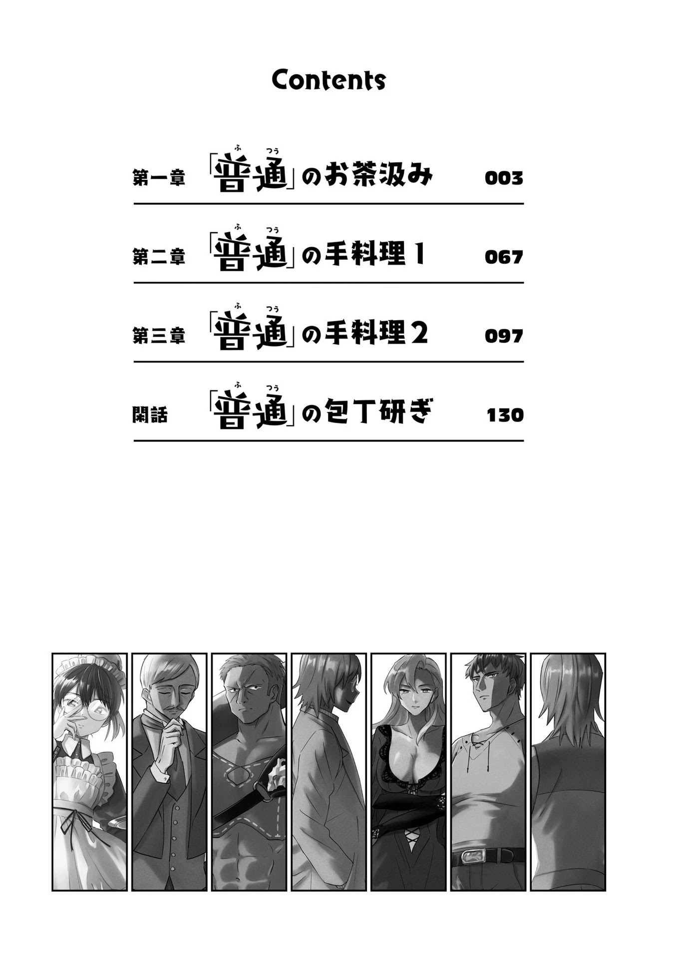 This Unbound World's "Normal" Is Difficult Chapter 1.1 page 3 - Chapter 1.1