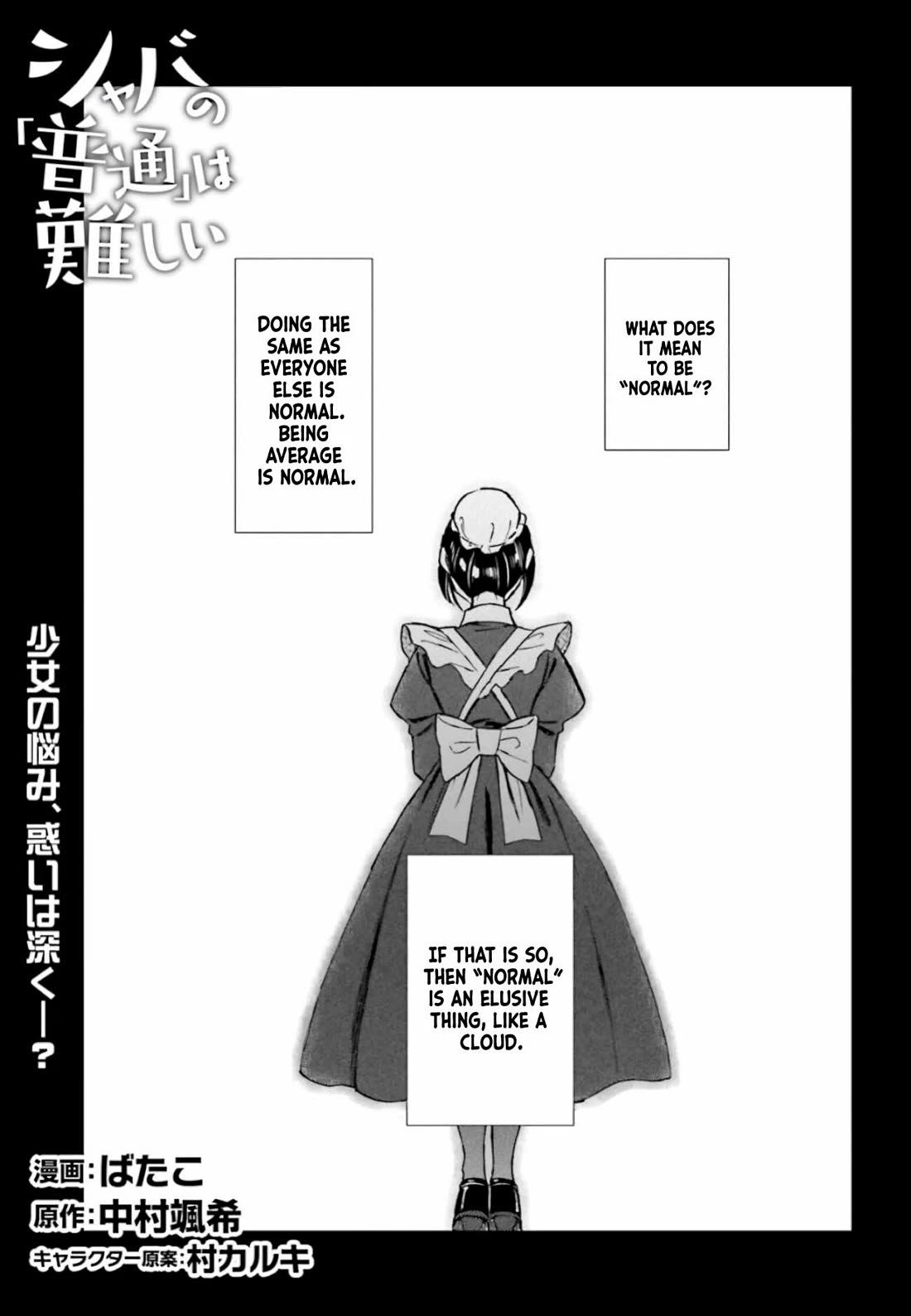 This Unbound World's "Normal" Is Difficult Chapter 11 page 2 - Chapter 11