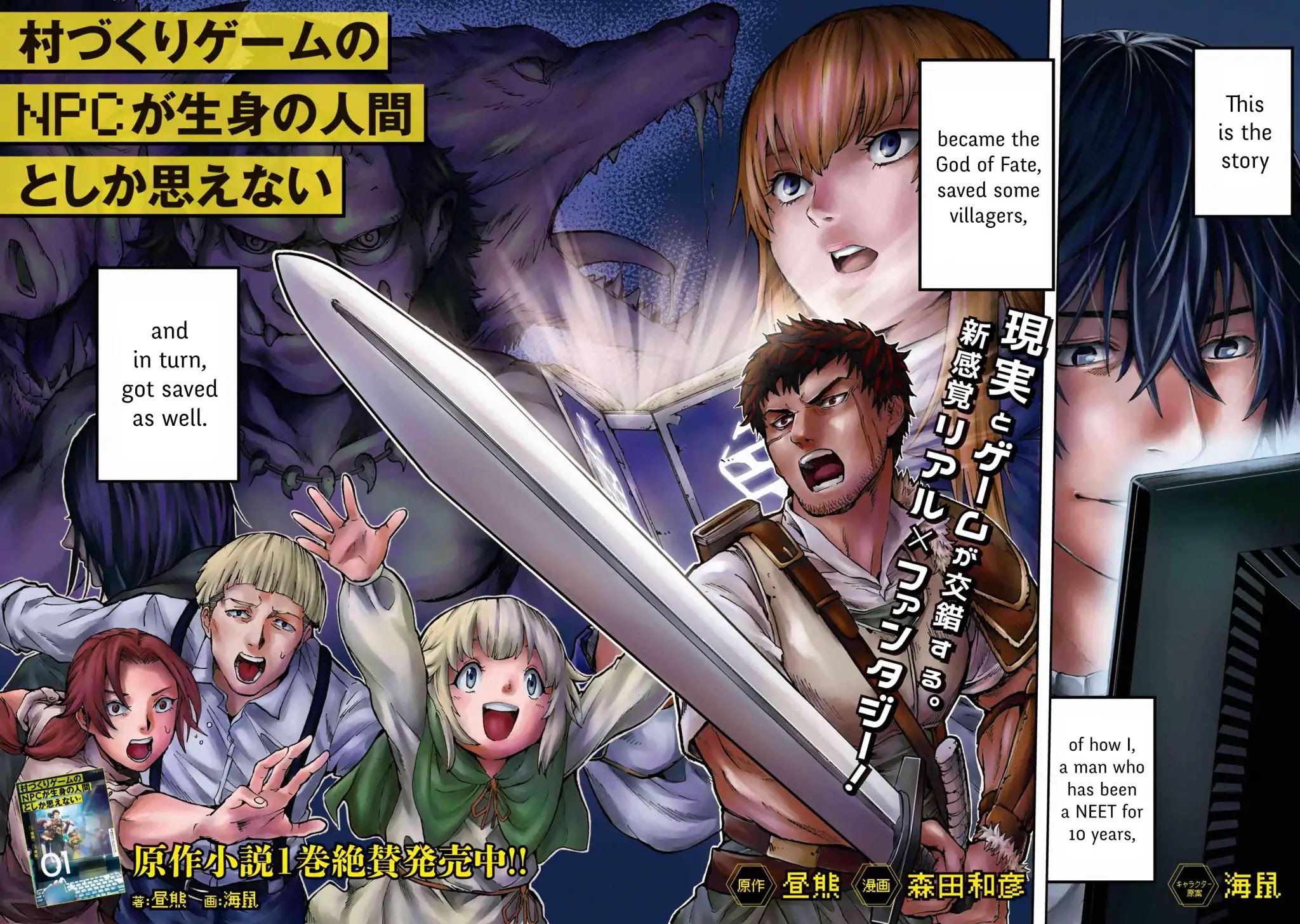 This Village Sim NPC Could Only Be Human Chapter 1.1 page 2 - Chapter 1.1 - 1.2