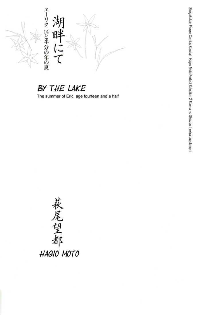 Thomas no Shinzou Chapter 8 page 2 - Chapter 8 : By the Lake