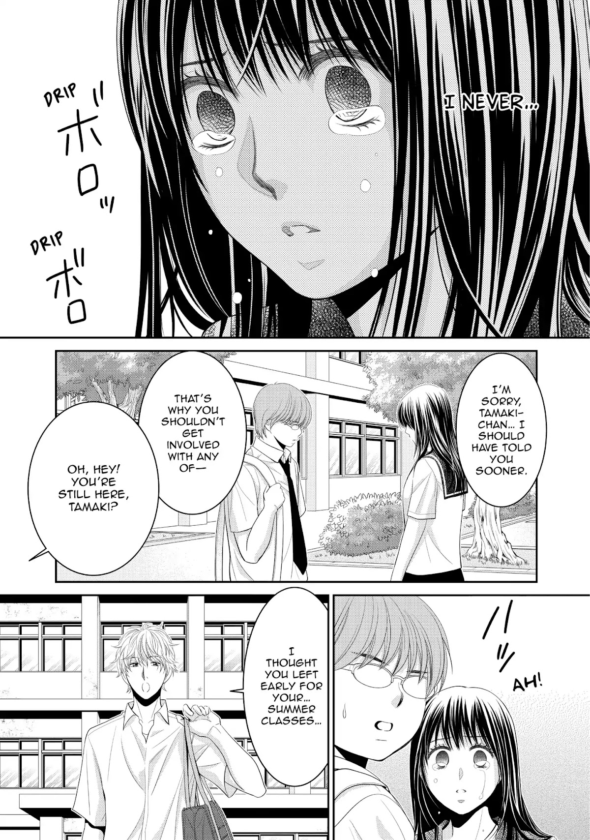 Those Summer Days Chapter 2.7 page 19 - Vol.2 Chapter 7