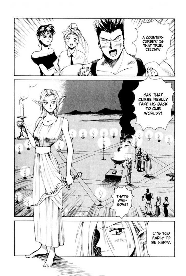 Those Who Hunt Elves Chapter 1 page 3 - Chapter 1 : In Search of the Real Target