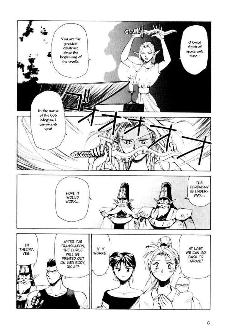 Those Who Hunt Elves Chapter 1 page 6 - Chapter 1 : In Search of the Real Target