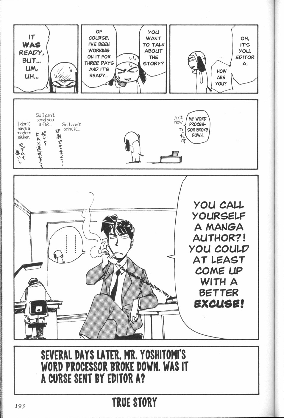Those Who Hunt Elves Chapter 30.5 page 1 - Chapter 30.5: Omake: When My Word Processor Broke Down