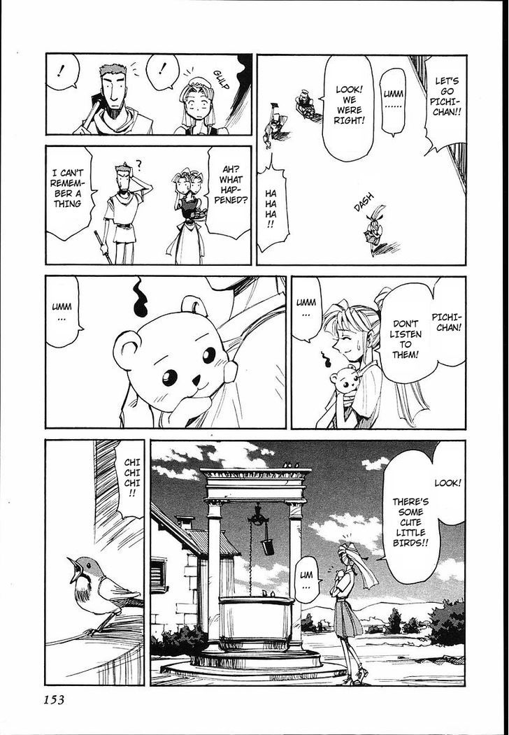 Those Who Hunt Elves Chapter 35 page 13 - Chapter 35 : The Feelings of an Animal