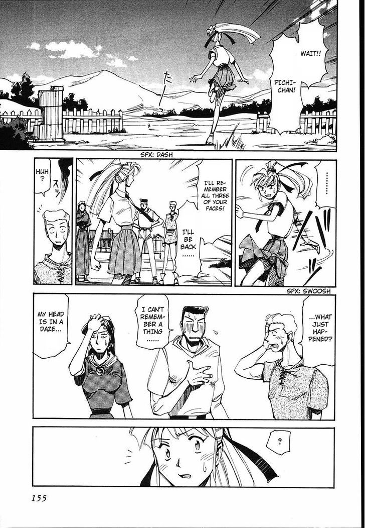 Those Who Hunt Elves Chapter 35 page 15 - Chapter 35 : The Feelings of an Animal
