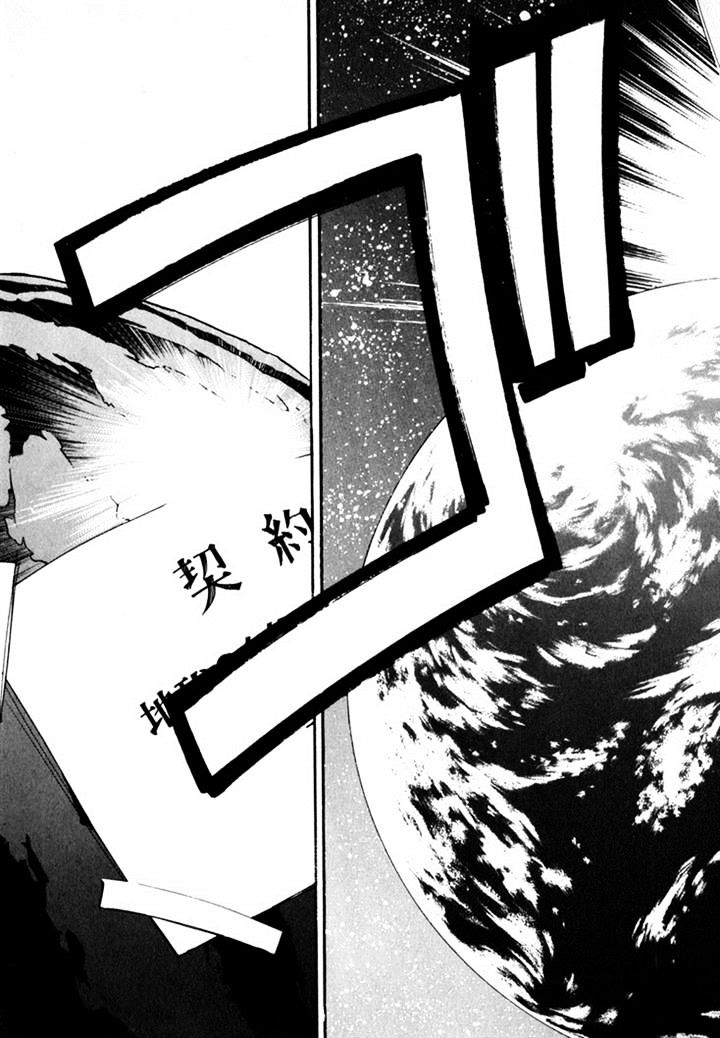 Those Who Hunt Elves Chapter 44.5 page 149 - Chapter 44.5