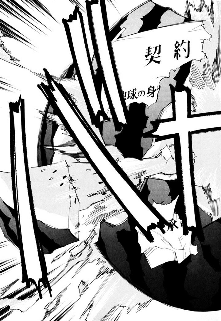 Those Who Hunt Elves Chapter 44.5 page 151 - Chapter 44.5