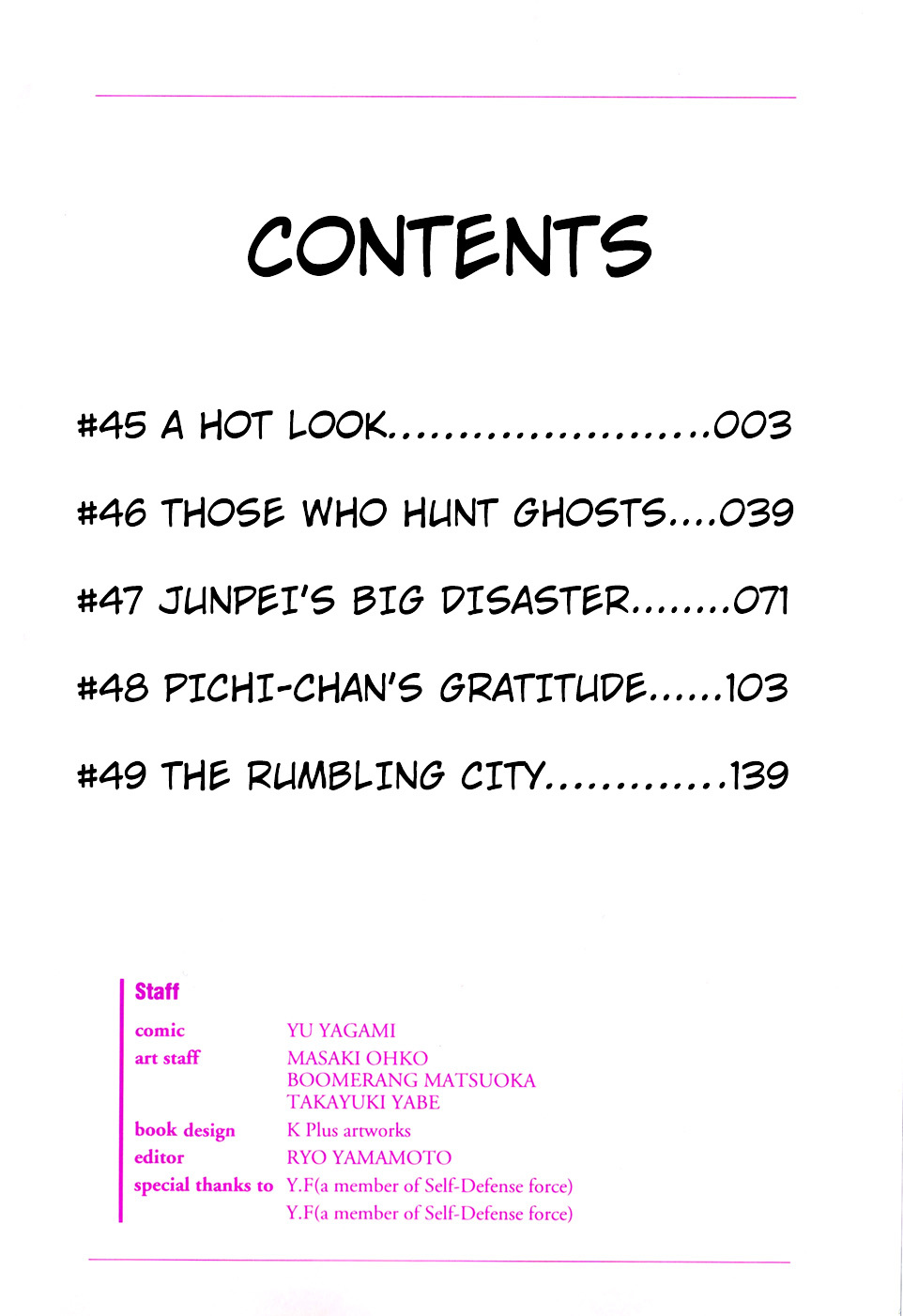 Those Who Hunt Elves Chapter 45 page 4 - Chapter 45 : A Hot Look