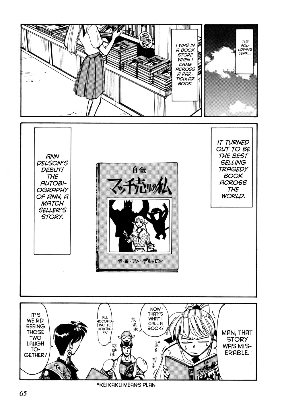 Those Who Hunt Elves Chapter 51 page 31 - Chapter 51: A Match Sellers Sorrow