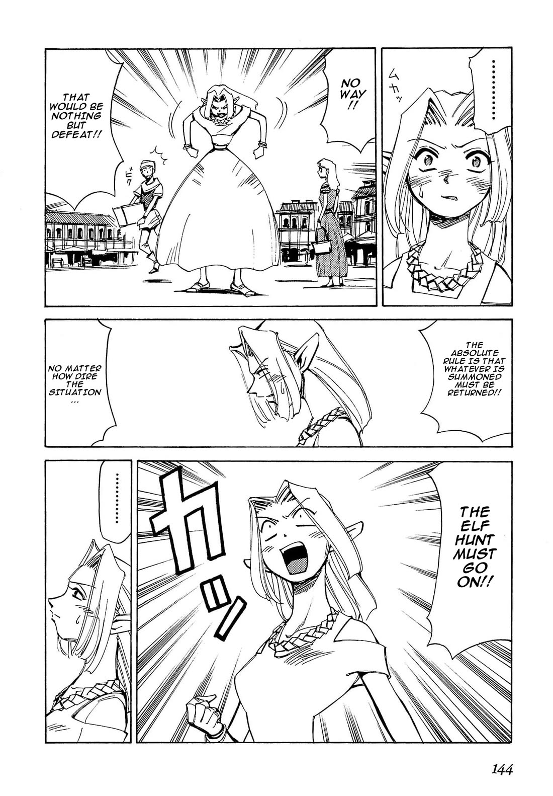 Those Who Hunt Elves Chapter 53 page 14 - Chapter 53