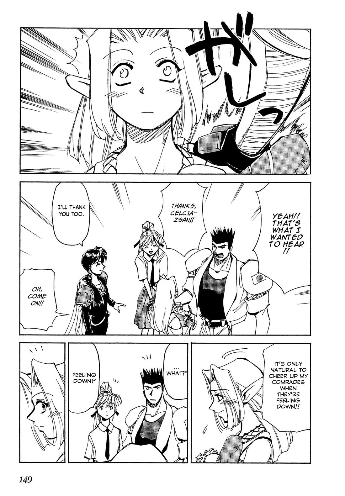 Those Who Hunt Elves Chapter 53 page 19 - Chapter 53