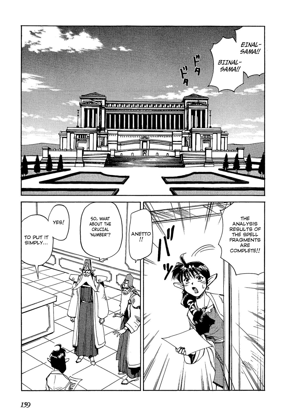 Those Who Hunt Elves Chapter 53 page 29 - Chapter 53