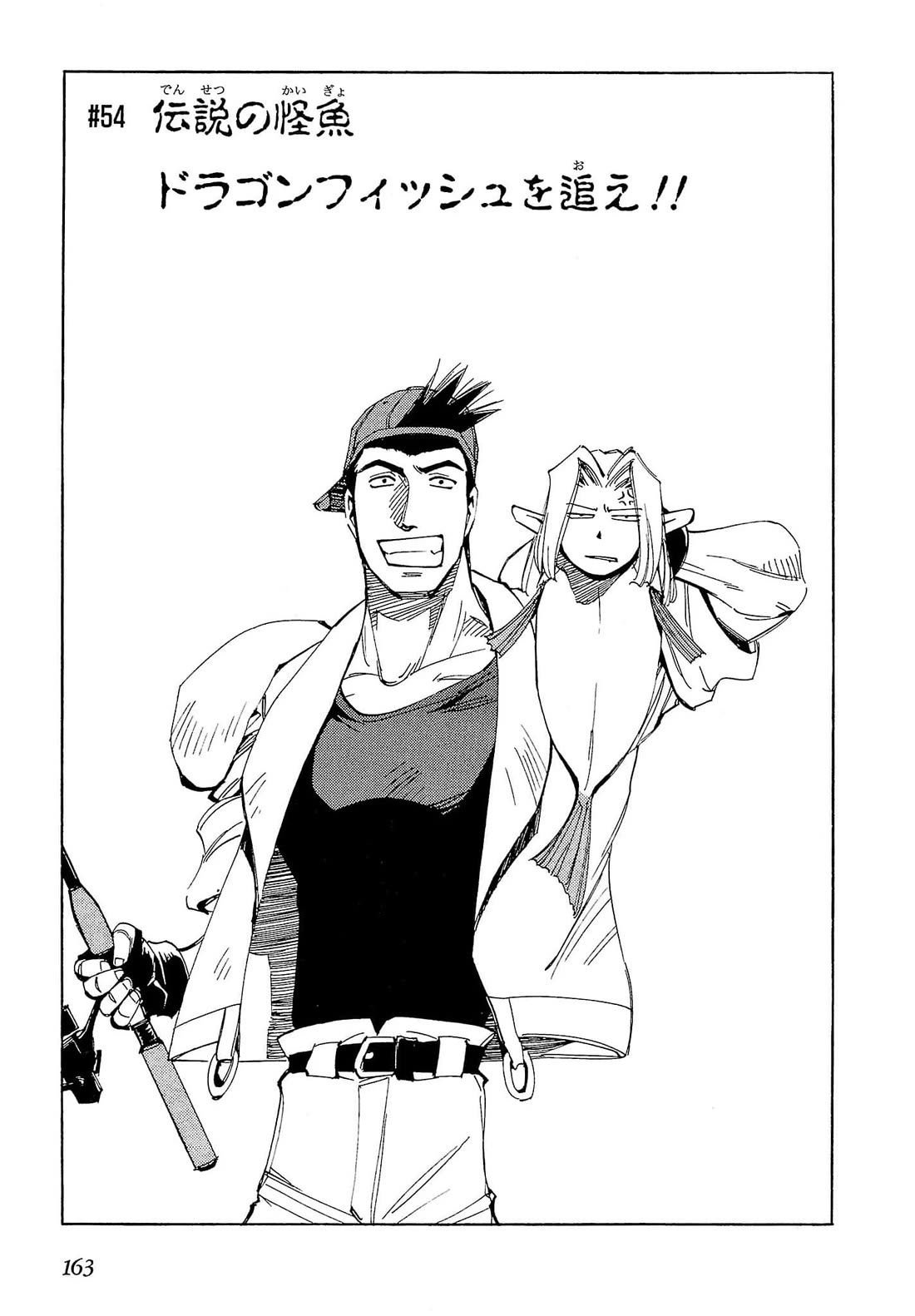 Those Who Hunt Elves Chapter 54 page 5 - Chapter 54