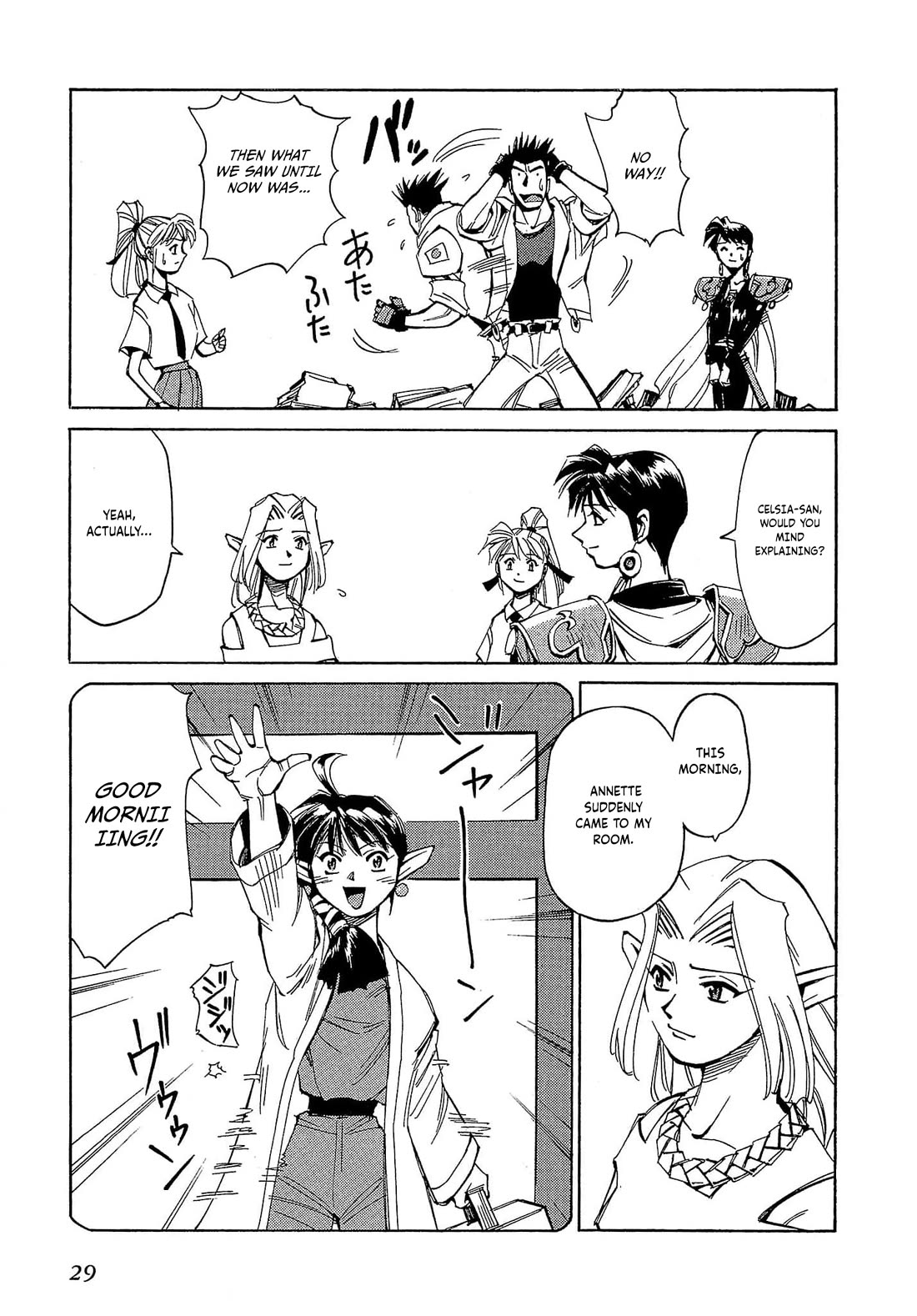 Those Who Hunt Elves Chapter 55 page 32 - Chapter 55