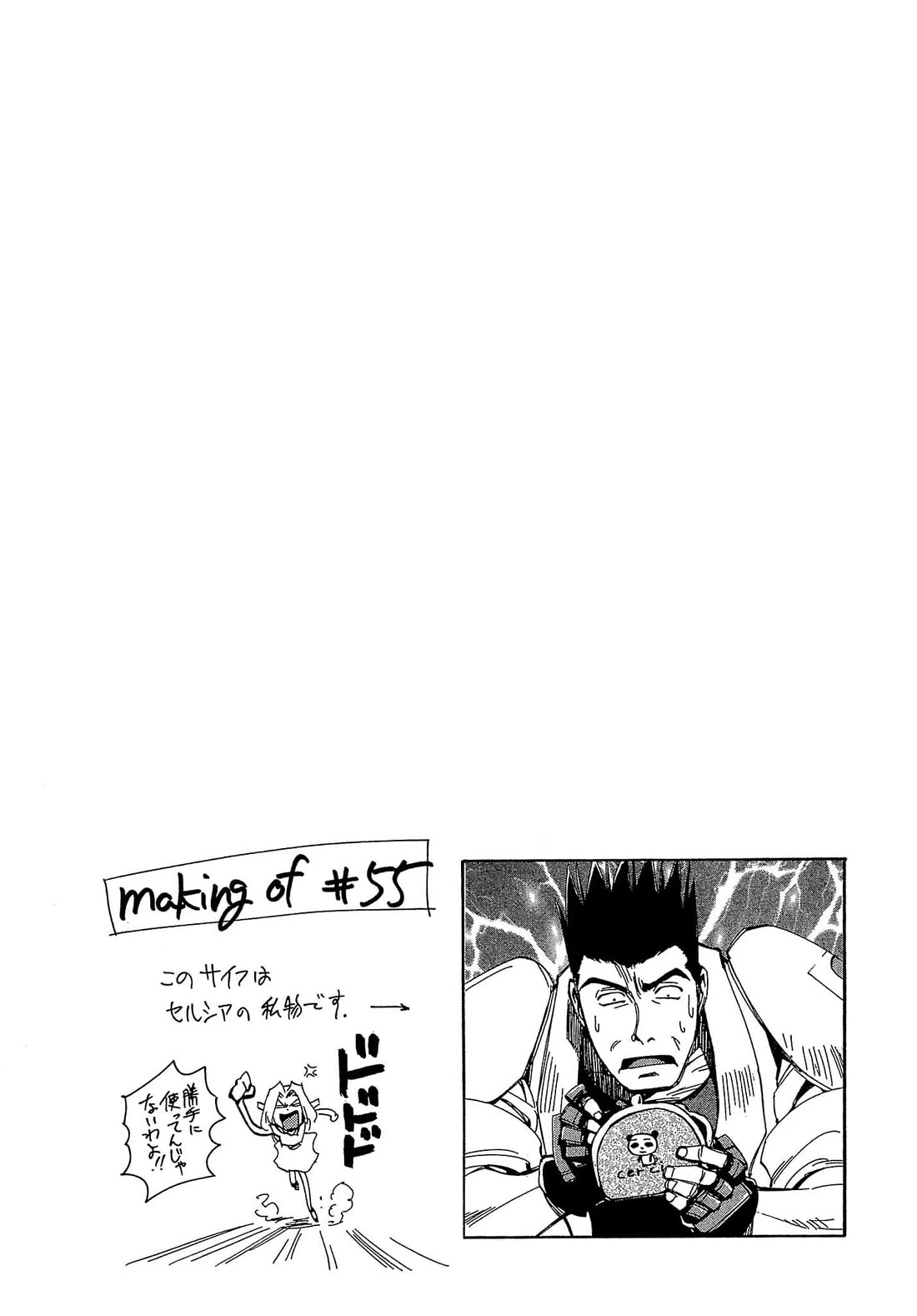 Those Who Hunt Elves Chapter 55 page 37 - Chapter 55