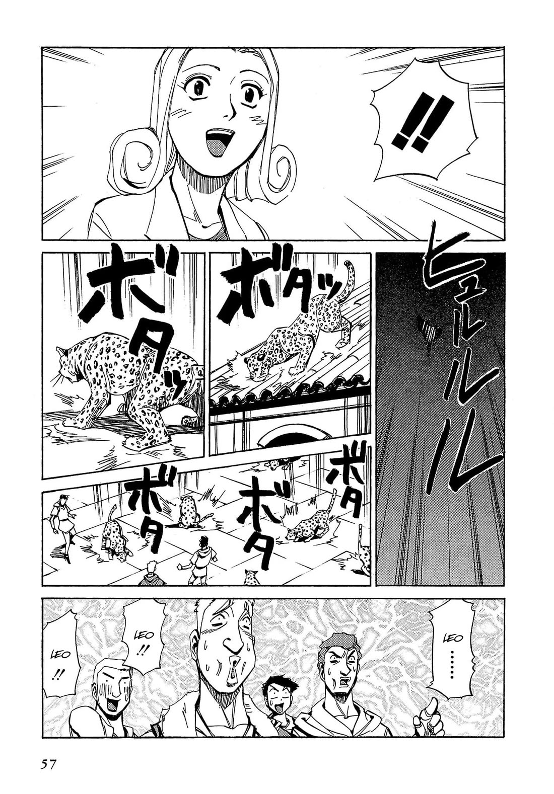 Those Who Hunt Elves Chapter 56 page 24 - Chapter 56