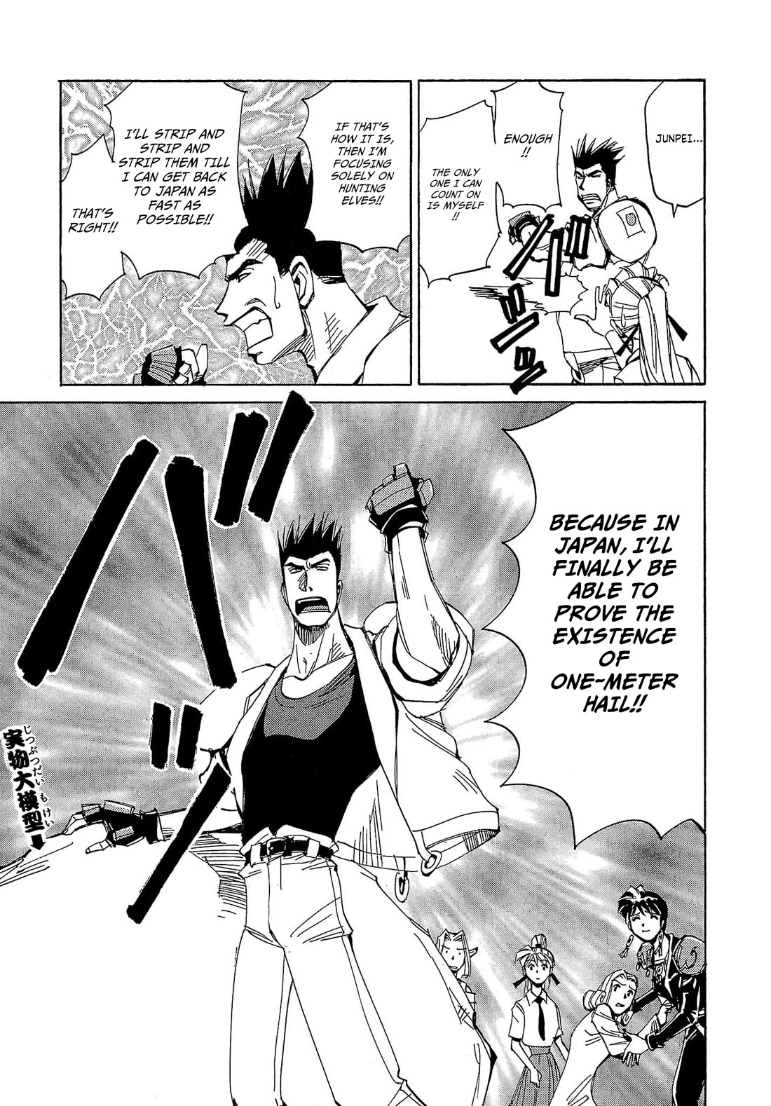 Those Who Hunt Elves Chapter 56 page 30 - Chapter 56