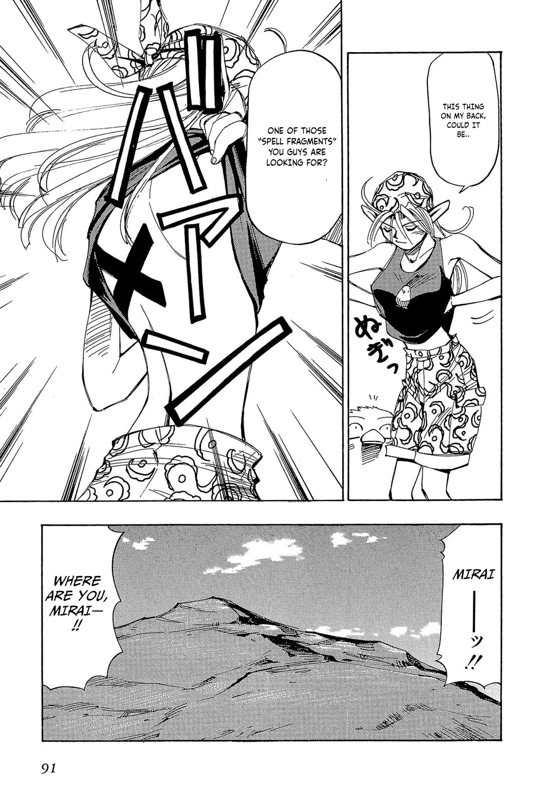 Those Who Hunt Elves Chapter 57 page 26 - Chapter 57