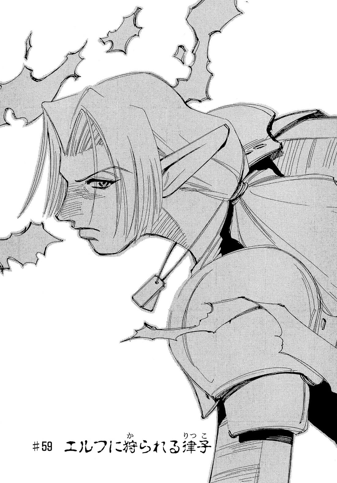 Those Who Hunt Elves Chapter 59 page 5 - Chapter 59