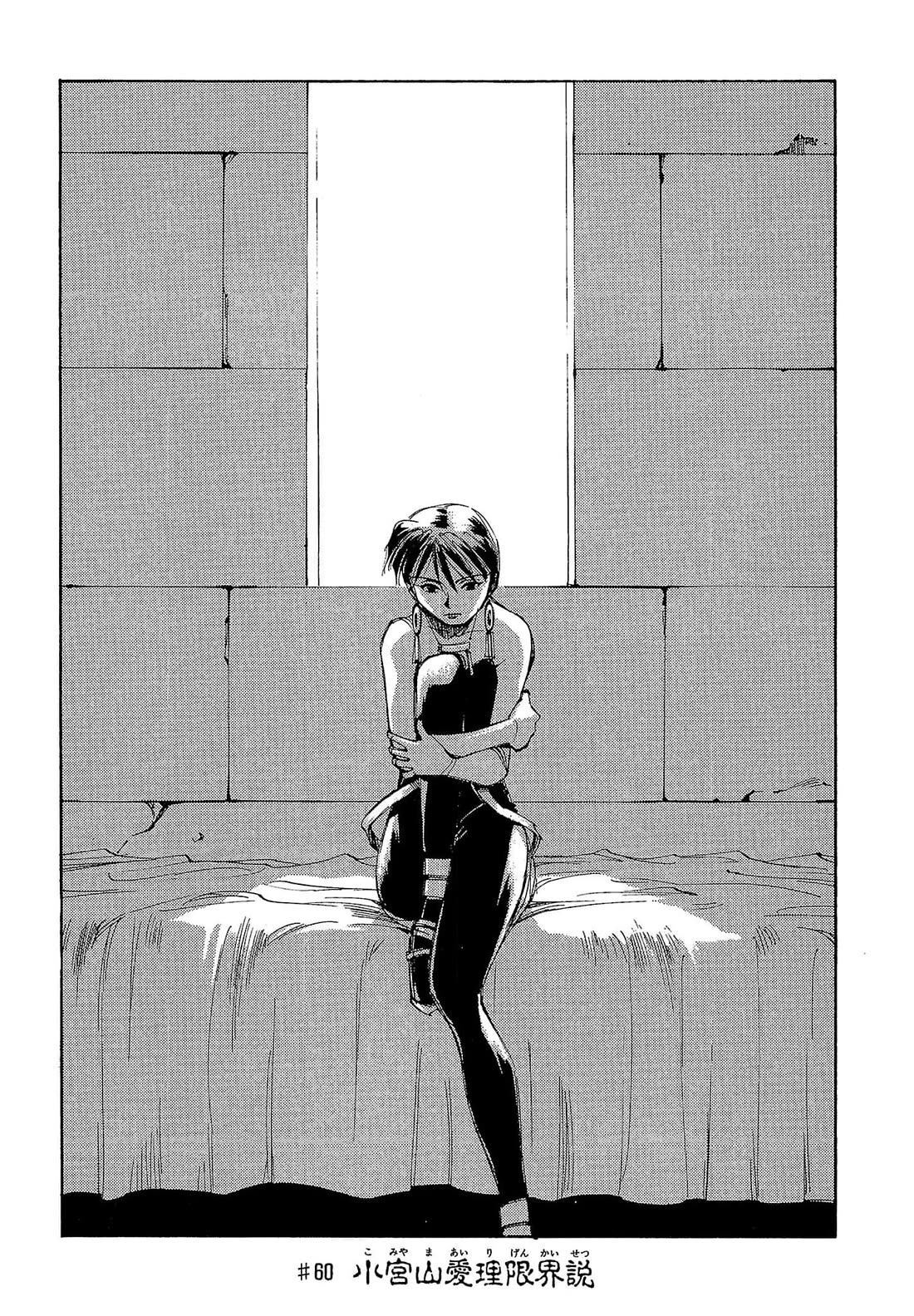 Those Who Hunt Elves Chapter 60 page 6 - Chapter 60