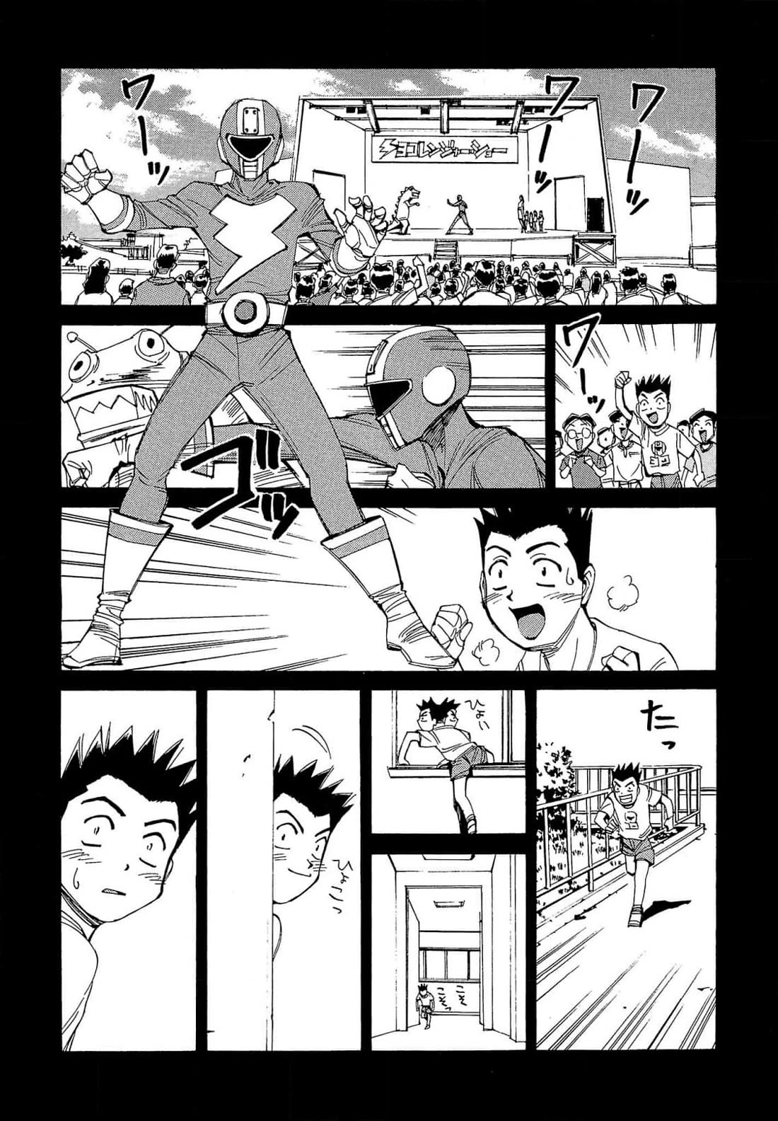 Those Who Hunt Elves Chapter 61 page 2 - Chapter 61