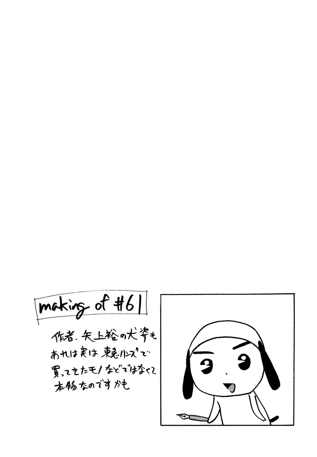 Those Who Hunt Elves Chapter 61 page 41 - Chapter 61