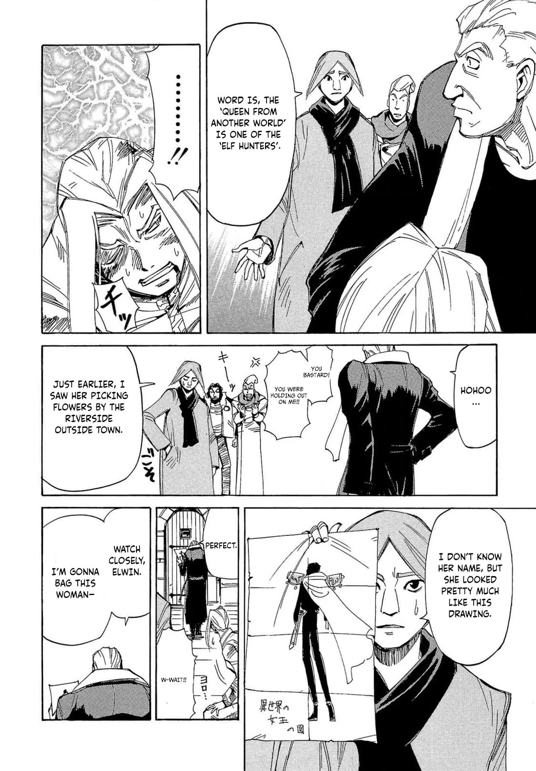 Those Who Hunt Elves Chapter 63 page 13 - Chapter 63