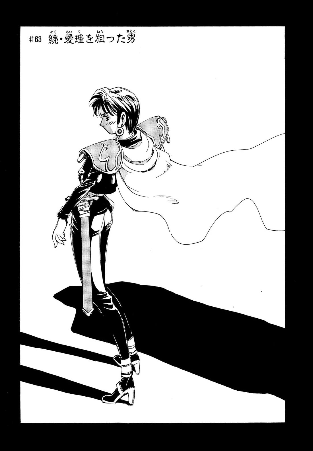 Those Who Hunt Elves Chapter 63 page 2 - Chapter 63