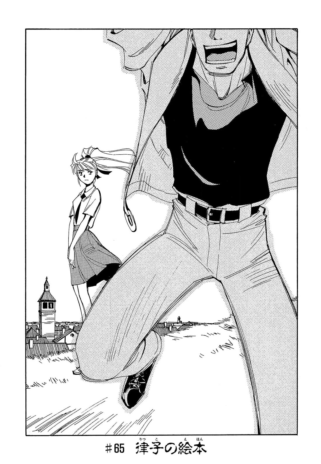 Those Who Hunt Elves Chapter 65 page 6 - Chapter 65