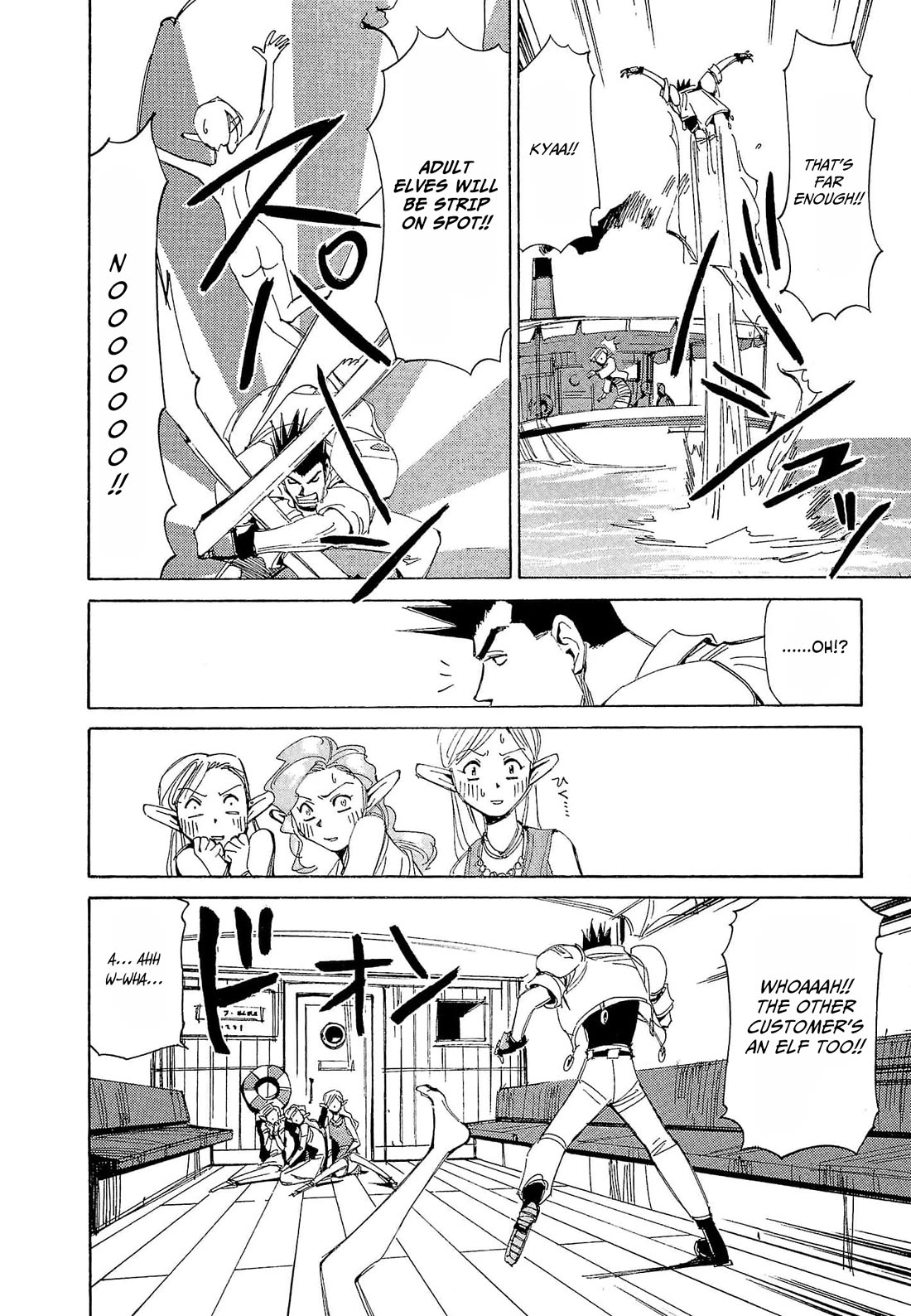 Those Who Hunt Elves Chapter 66 page 13 - Chapter 66