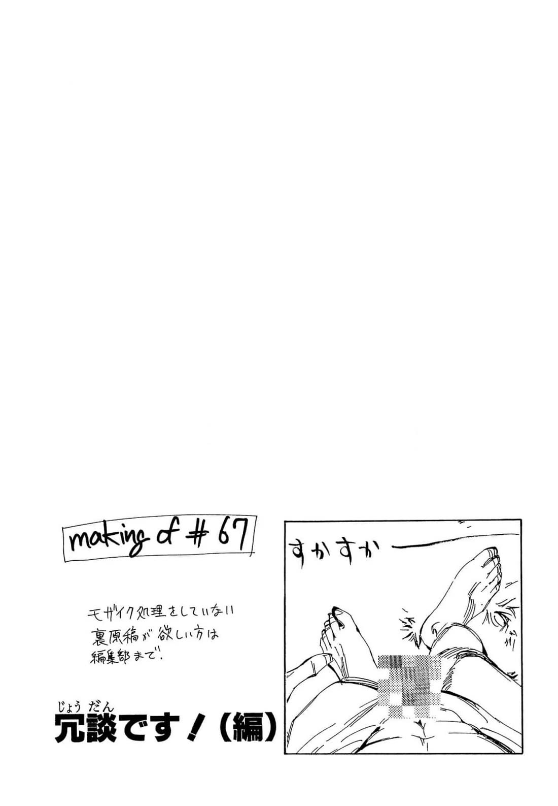 Those Who Hunt Elves Chapter 67 page 33 - Chapter 67