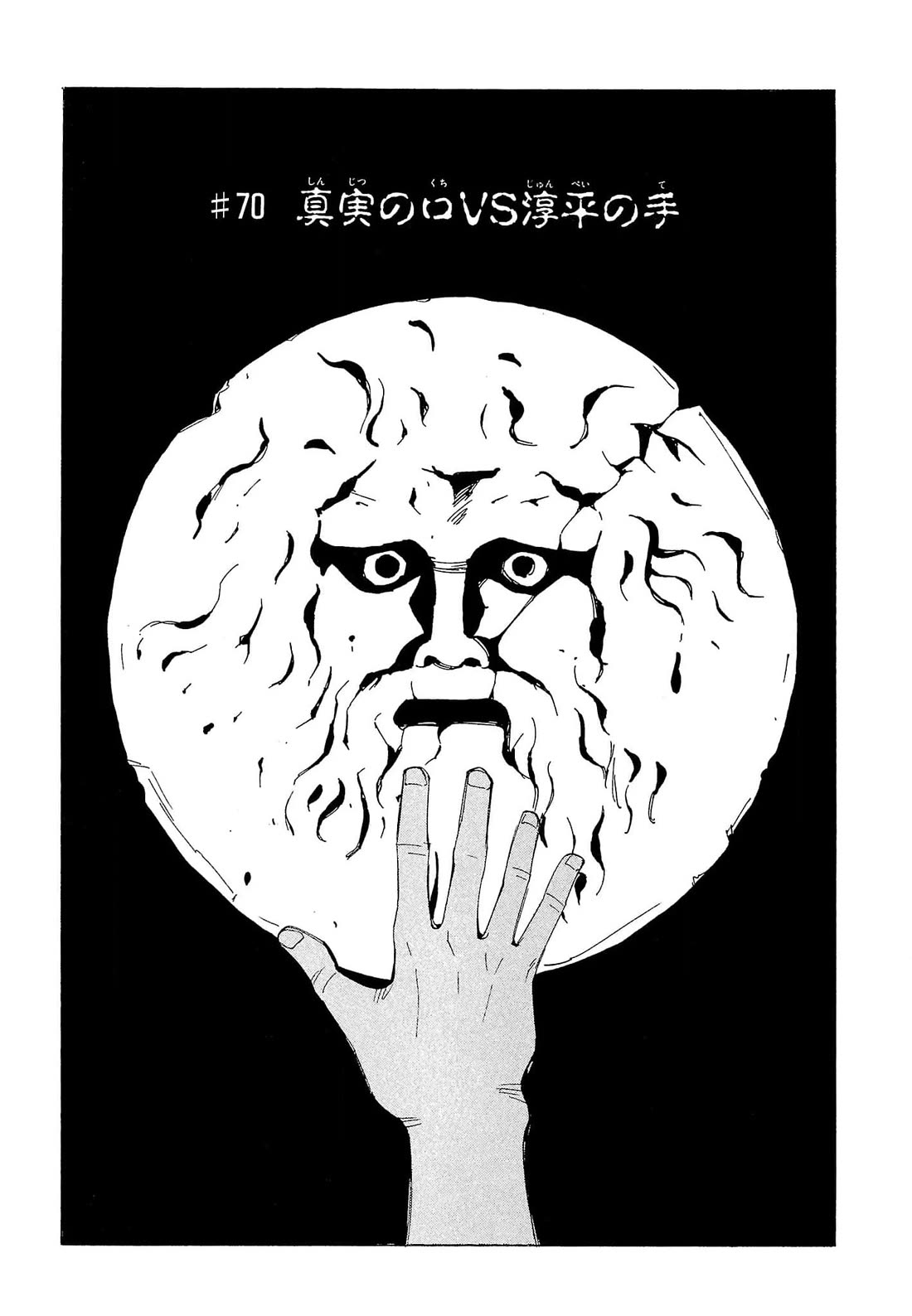 Those Who Hunt Elves Chapter 70 page 6 - Chapter 70