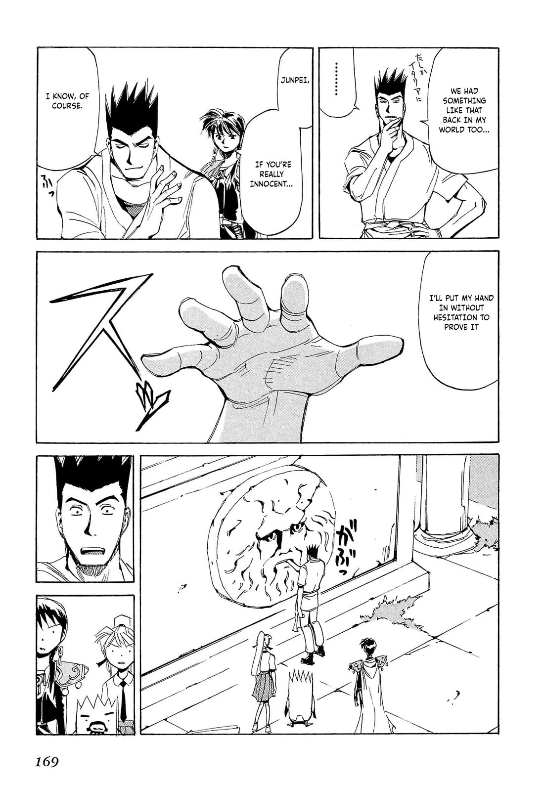 Those Who Hunt Elves Chapter 70 page 8 - Chapter 70