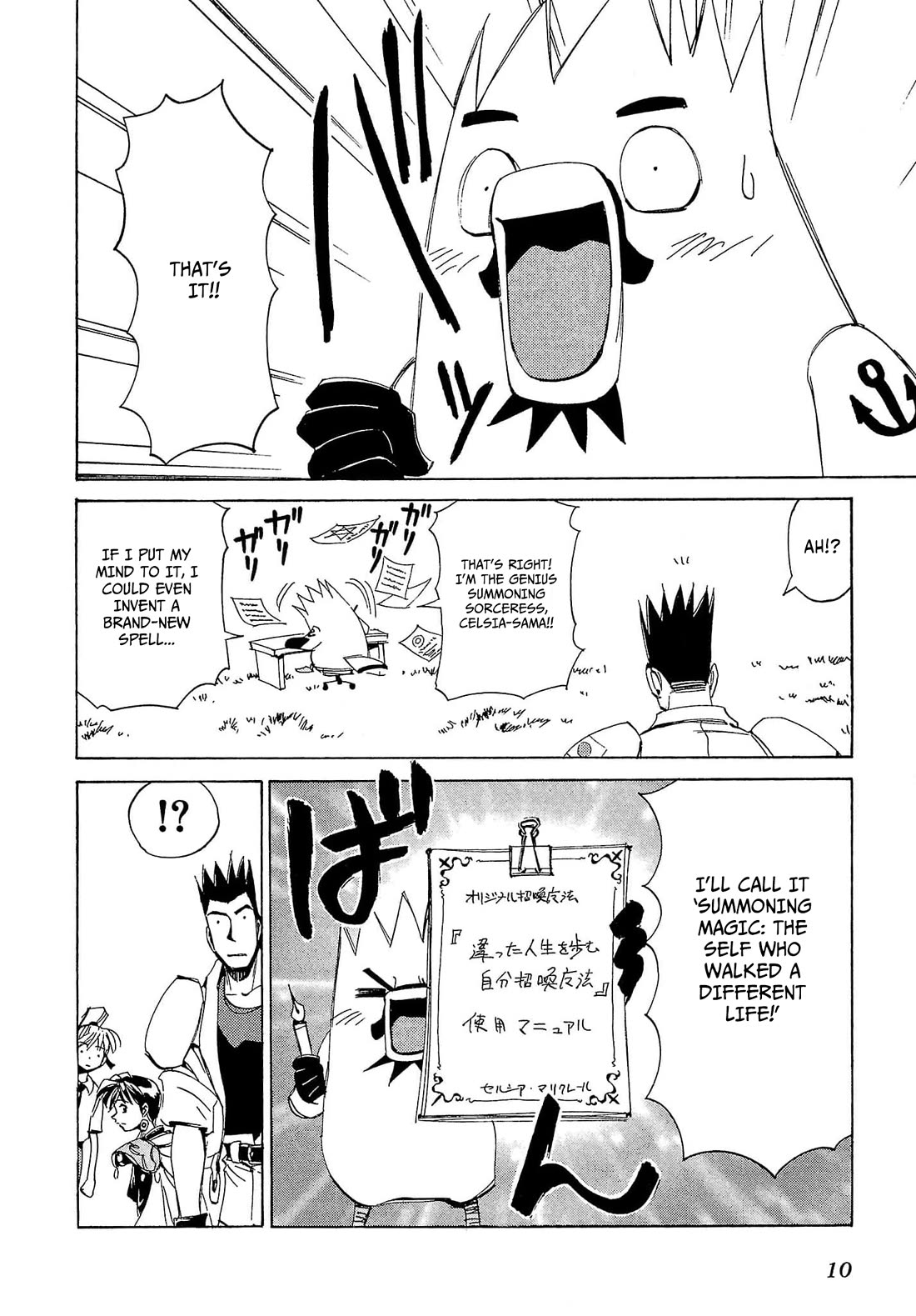 Those Who Hunt Elves Chapter 71 page 13 - Chapter 71