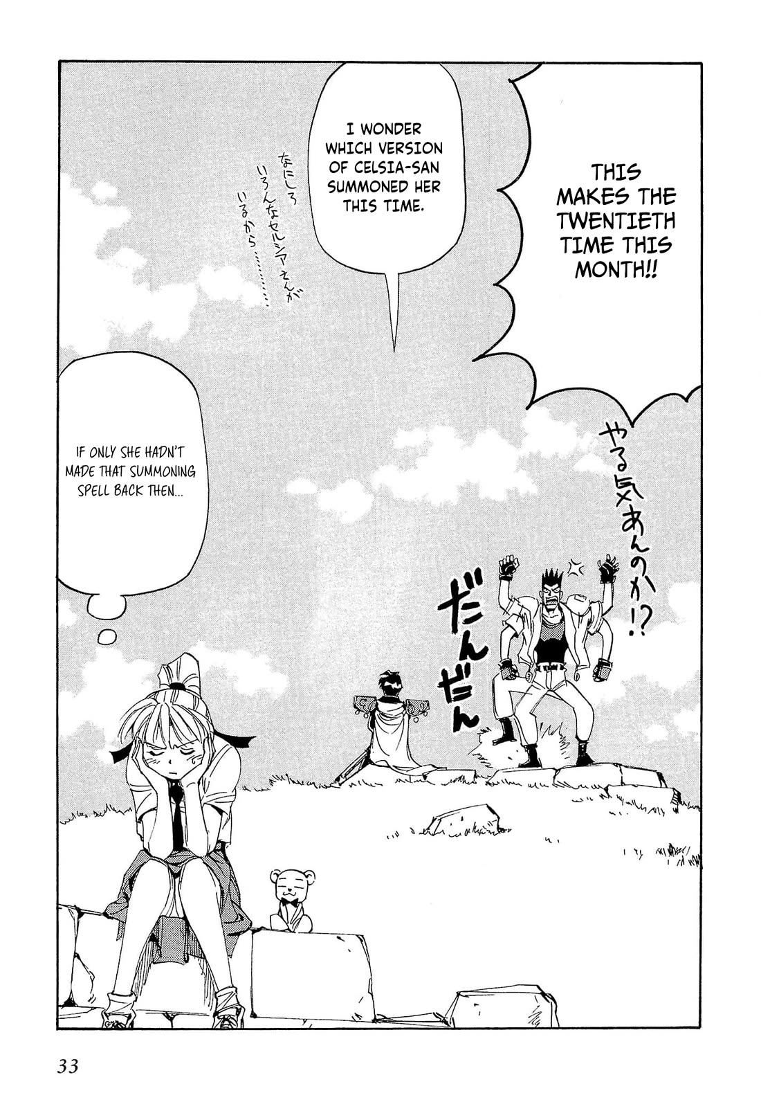 Those Who Hunt Elves Chapter 71 page 36 - Chapter 71