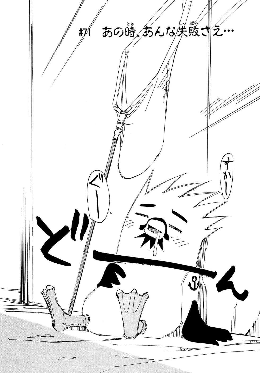 Those Who Hunt Elves Chapter 71 page 9 - Chapter 71