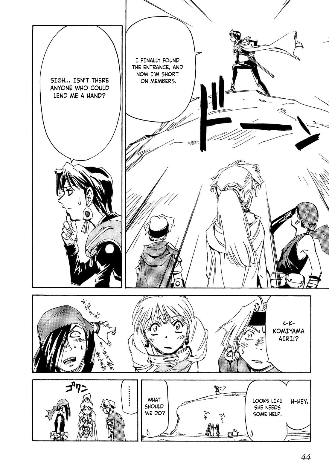 Those Who Hunt Elves Chapter 72 page 11 - Chapter 72