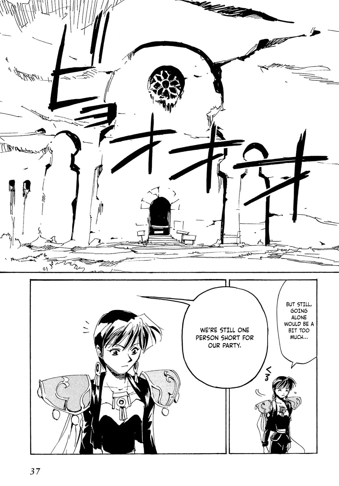 Those Who Hunt Elves Chapter 72 page 4 - Chapter 72