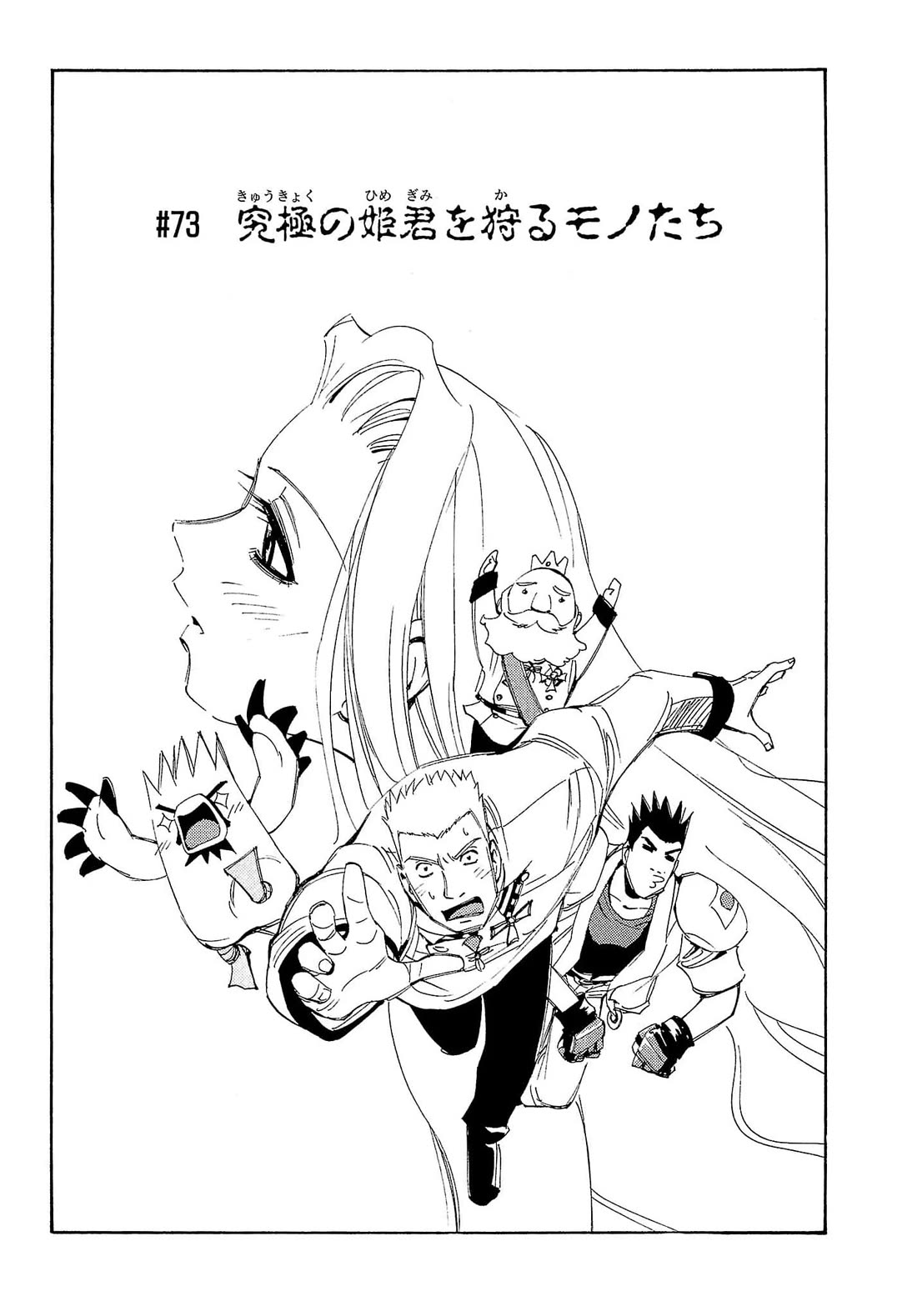 Those Who Hunt Elves Chapter 73 page 2 - Chapter 73