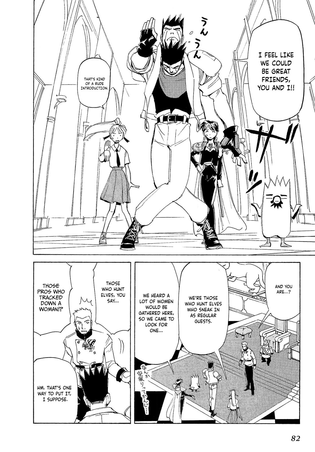 Those Who Hunt Elves Chapter 73 page 7 - Chapter 73