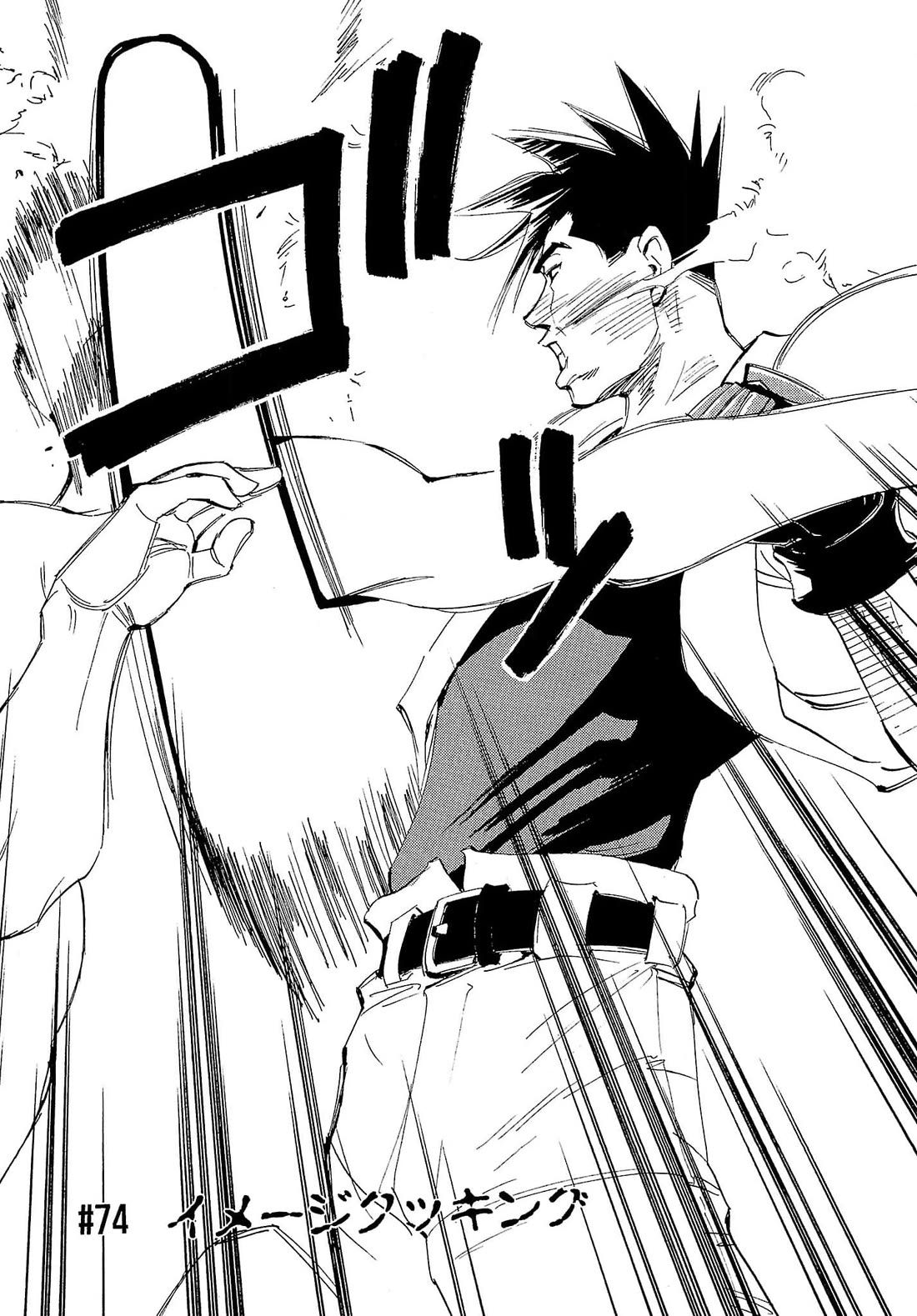 Those Who Hunt Elves Chapter 74 page 6 - Chapter 74
